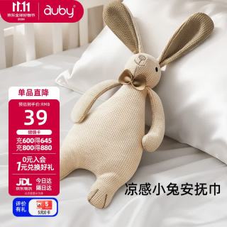 澳贝 婴幼儿玩具凉感小兔安抚巾玩偶阿贝贝哄睡神器新生儿满月礼物