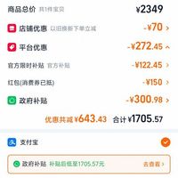 订单截图缩略图