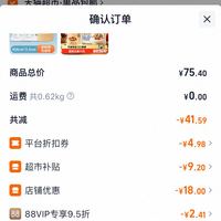 订单截图缩略图