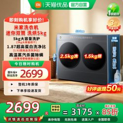 米家 迷你双筒洗衣机全自动内衣袜儿童洗烘一体N