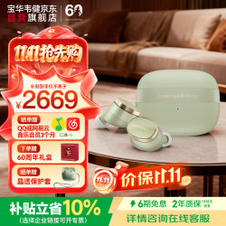 宝华韦健 PI8 Jade Green超体专享