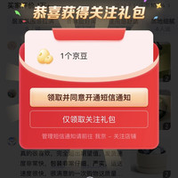 Lavas京东自营旗舰店，关注1京豆