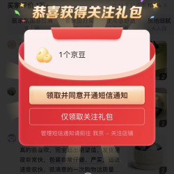 Lavas京东自营旗舰店，关注1京豆
