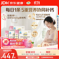 钙尔奇 好孕钙 孕妇液体柠檬酸钙片60条 VD3备孕哺乳期补钙