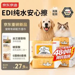 京东京造 宠物湿巾70抽*6包 玻尿酸湿纸巾EDI纯水猫狗通用舔舐无忧