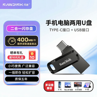 闪迪 Type-C手机u盘128g手机电脑通用两用USB3.2双接口U盘DDC3
