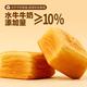 三只松鼠 水牛乳千层吐司 1kg