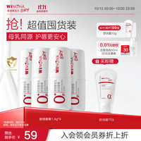 薇诺娜宝贝 儿童唇膏 1.4g*4支（赠舒润霜）