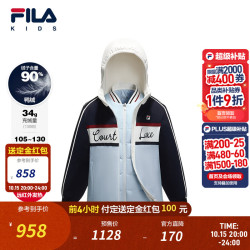 斐乐 斐暖|斐乐儿童童装羽绒服2026冬季新款男小童梭织羽绒两件套 冰钴蓝-LB 130