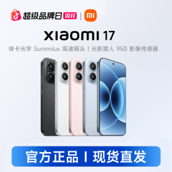 小米 17 新品手机 Xiaomi 17  小米手机 拍照