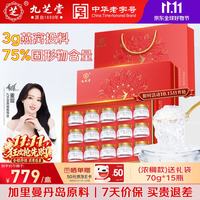九芝堂 精炖燕窝70g*15瓶[3g/瓶 精品礼盒