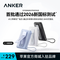 安克 45W智能盾10000mAh自带线充电宝实时监测