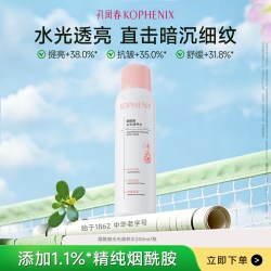 孔凤春 马齿苋舒缓保湿控油补水喷雾烟酰胺提亮爽肤水