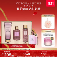 维密 丝绒花瓣多香型身体乳沐浴喷雾3件套礼盒保湿留香