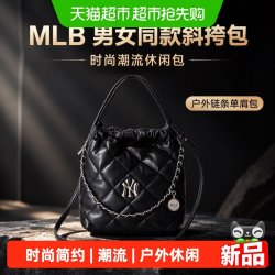 MLB 男女同款斜挎包时尚潮流休闲包户外链条单肩包通勤运动包