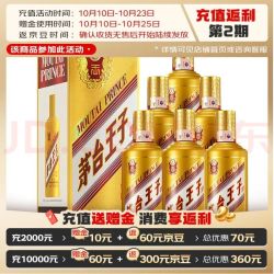 茅台 金王子 酱香型白酒 53度 500ml*6瓶整箱装