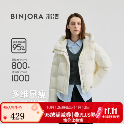 冰洁 秋冬新款连帽羽绒服女防风防寒