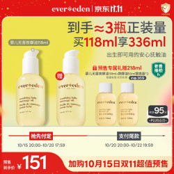 安唯伊 EVER EDEN婴儿抚触油按摩油保湿润肤油天然小金瓶老爸抽检118ml预售赠同款118ml及50 ml*2合计336ml