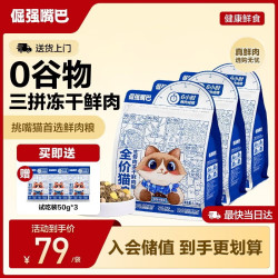 倔强嘴巴 冻干三拼生骨肉无谷猫粮 纯鲜肉0肉粉益生菌护肠胃全价猫粮7.8斤