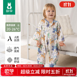 欧孕 婴儿分腿睡袋 纯棉 S码