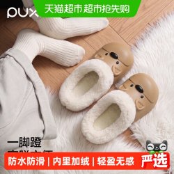 朴西 EVA防水棉拖鞋 棕色