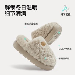 朴西 朵朵绒棉拖鞋 云朵白