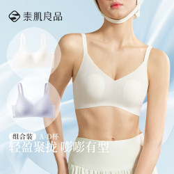 素肌良品 女士软支撑小奶皮小胸性感聚拢文胸两件装
