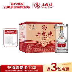 五粮液 普五八代 39度尊享版 23年浓香型白酒 500ml*6 原箱 酒厂直供