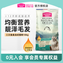 麦富迪 猫粮10kg 三文鱼鱼油成猫粮 10kg