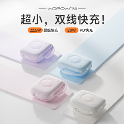 沃品 小相机充电宝1万/2万毫安自带双线小巧17快充