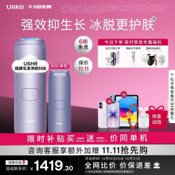 Ulike Air4蓝宝石冰点脱毛仪去小胡子刮毛刀剃毛器生日礼物送女友礼物