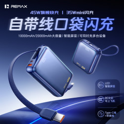 睿量 3C认证可上飞机自带线20000毫安大容量超级快充充电宝