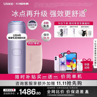 Ulike Air4 Max蓝宝石冰点脱毛仪去小胡子刮毛刀剃毛器补贴生日礼物送女友男士