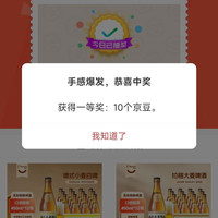 京东 觅刻自营旗舰店 浮窗抽奖10京豆