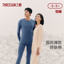 三枪 保暖内衣24年秋冬舒肤纯棉无侧缝抗静电男秋衣秋裤女保暖套装