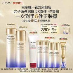 资生堂 悦薇水乳清爽型套装 水150ml+乳100ml（赠：洁面125ml+悦薇水150ml+悦薇乳100ml+小针管眼面霜10ml）