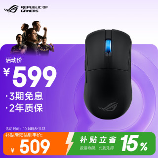 ROG 龙鳞Ace Mini SpeedNova 三模鼠标 42000DPI 暗夜黑