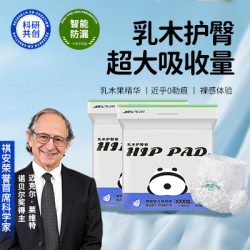 祺安 熊猫乳木果油婴儿护臀纸尿裤 箱装