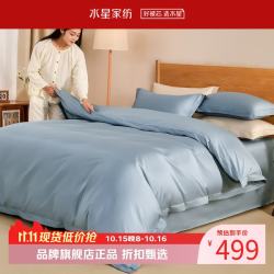 水星家纺 A类抑菌60支长绒棉四件套纯色床单枕套被罩纯棉套件 棉柔沐光四件套1.5米床