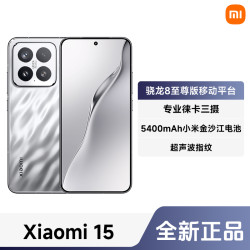 小米 15 16+1t 小屏旗舰智能手机