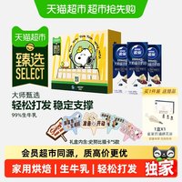 88VIP：雀巢 猫超臻选大师甄选淡奶油雀巢稀奶油250ml*3礼盒奶香浓郁轻松打发