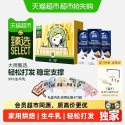 雀巢 猫超臻选大师甄选淡奶油雀巢稀奶油250ml*3礼盒奶香浓郁轻松打发