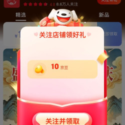 九谷道酒类专营店关注10京豆