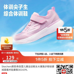 斯凯奇（Skechers） 儿童轻便减震魔术贴运动鞋