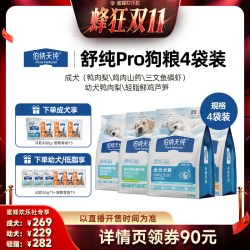伯纳天纯 舒纯狗粮全价成犬幼犬粮 1.5kg*4袋