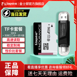 金士顿 行车记录仪监控内存卡闪存卡储存卡TF可连续读写