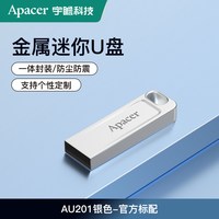 宇瞻 u盘64g金属迷你定制logo刻字车载电脑优盘32g正品官方旗舰店