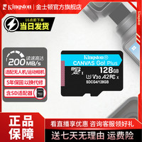 金士顿 大疆pocket4内存卡action4/5无人机4K高清存储tf