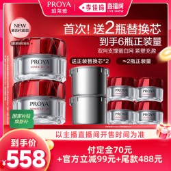 珀莱雅 全新红宝石面霜4.0