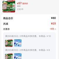 订单截图缩略图